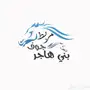 تدريب على ركوب الخيل