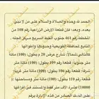 ارض للبيع مخطط 461 في الجله