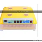 للبيع فقاسات بيض مقاس 98 63 35 15