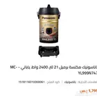 مكنسة باناسونيك ياباني اخر اصدار