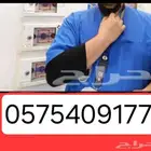 مرافق مريض ممرض في البيت او المستشفى خبره كبيره