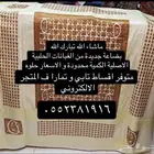 غبانات و عمايم و شالات