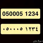 رقم جوال نادر مميز جدااا للتنازل
