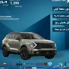 كيا سبورتاج 2025 اقل سعر
