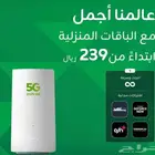احلم وزين يحقق  zain5G