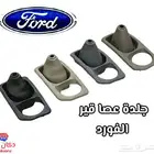 جلدة عصا قير الفورد فكتوريا وماركيز وتاون كار