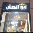 لوحة ضوئية حروف حلاق