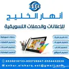 شركة بصمه للتسويق الرقمي والالكتروني