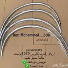 رفارف كابرس 79 جديد صناعة حديثة