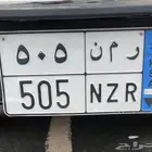 لوحه للبيع ر م ن 505
