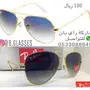 نظارات جميع الماركات العالمية مع هدية للنظارة