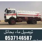 وايت ماء بحائل