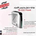 بوابة اندية بوابة دخول افراد بوابه مرور افراد