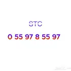 رقم STC مميز مسبق الدفع
