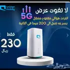 روتر موبايلي و ماي فاي متنقل هديه