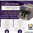 جهاز عد النقود
