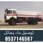 وايت ماء حائل توصيل ماء