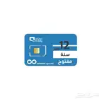 نت مفتوح لمدة عام عرض حصري