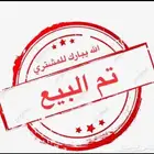 للبيع  رفيد