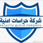 شركة حراسات امنية معتمدة ومرخصة