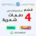 قطع غيار سيارات كاش وأقساط