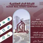 عاجل مطلوب عمارة عزاب لشركات