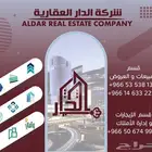 مطلوب عمارة عزاب تصلح شركات