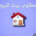مبادله طلب دور ارضي في الدمام والبديل حفرالباطن دور وشقتين