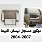 عندي ريش التيما 2006