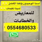 كتابة معروض معاريض برقية اعفاء شكوى نقل علاج