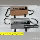 غطاء ونش شاص جلد 85-2006