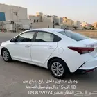 توصيل مشاوير داخل رابغ