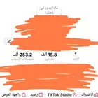 حساب تيك توك 15 الف متابع