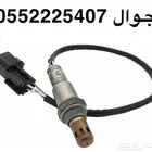 حساس شكمان هونداي H1 من 2001 الى 2019