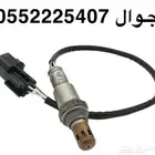 حساس شكمان هونداي H1 من 2001 الى 2019
