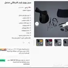 سرج يورو رايدر الايطالي مخمل تقسيط او كامل