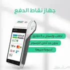 جهاز نقاط البيع (مدى)