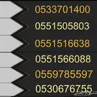 أرقام STC شبه مميزة