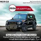 جيتور تي 2 لاكجري ولاكجري بلس 2026 كاش وتقسيط