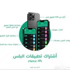 متجر تطبيقات بلس للايفون