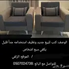 كنب للبيع