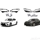 قزاز او اغطية شمعات يارس وكورلا وكامري