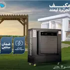 مكيف الجزيره ليمتد مع ضمان سنتين