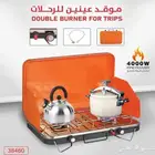 موقد غاز عينين متنقل لرحلات