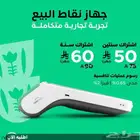 نقاط بيع نيوليب الراجحي