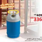 اسطوانة غاز فايبر ألياف جديدة