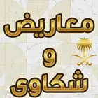 معاريض إحترافية