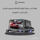 داش كام جديد صوت وصورة ودقة