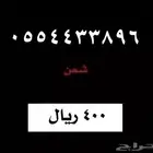 رقم سوا من STC