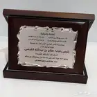 دروع وهدايا دعائية